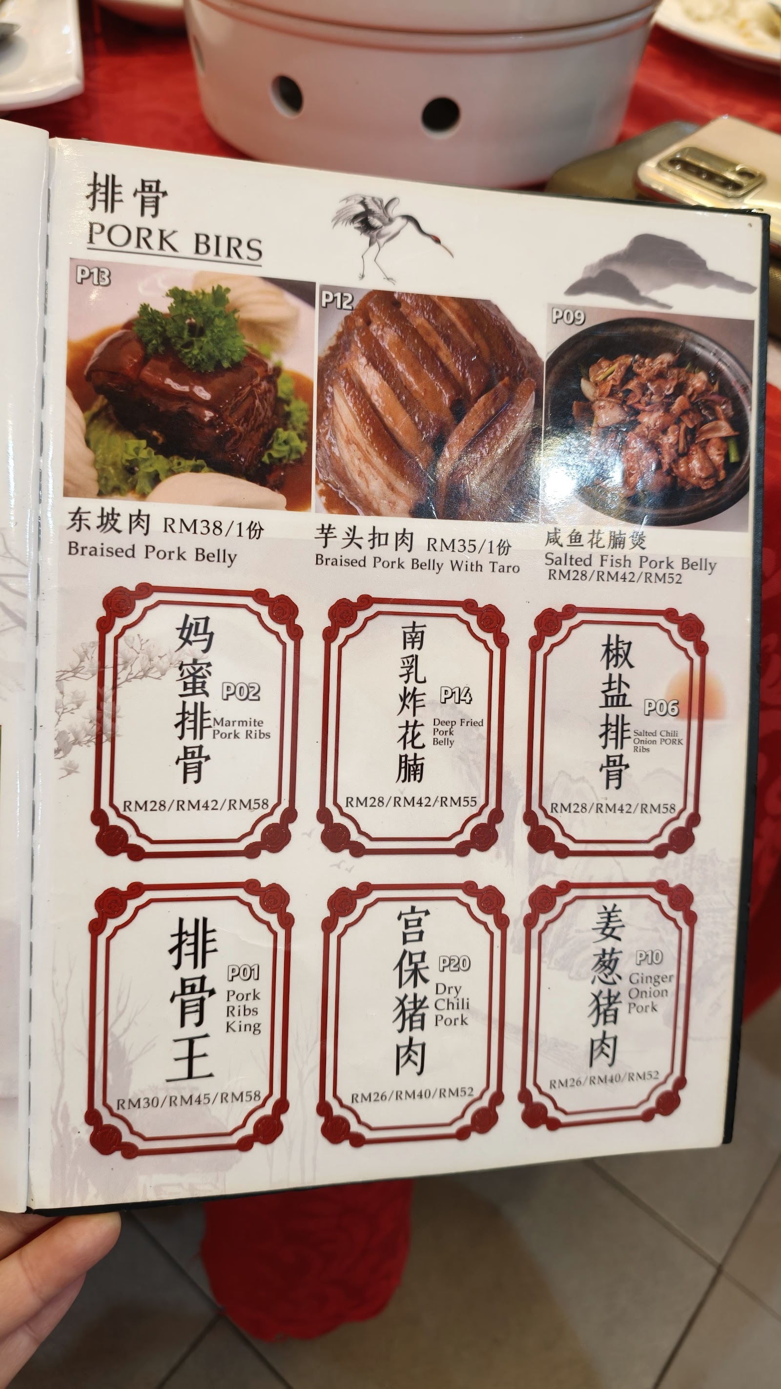 Restoran Big Eye 菜单