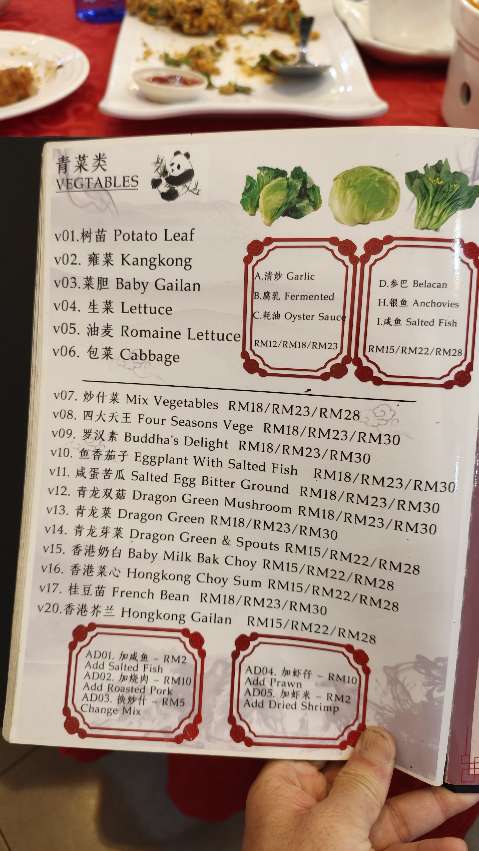 Restoran Big Eye 菜单