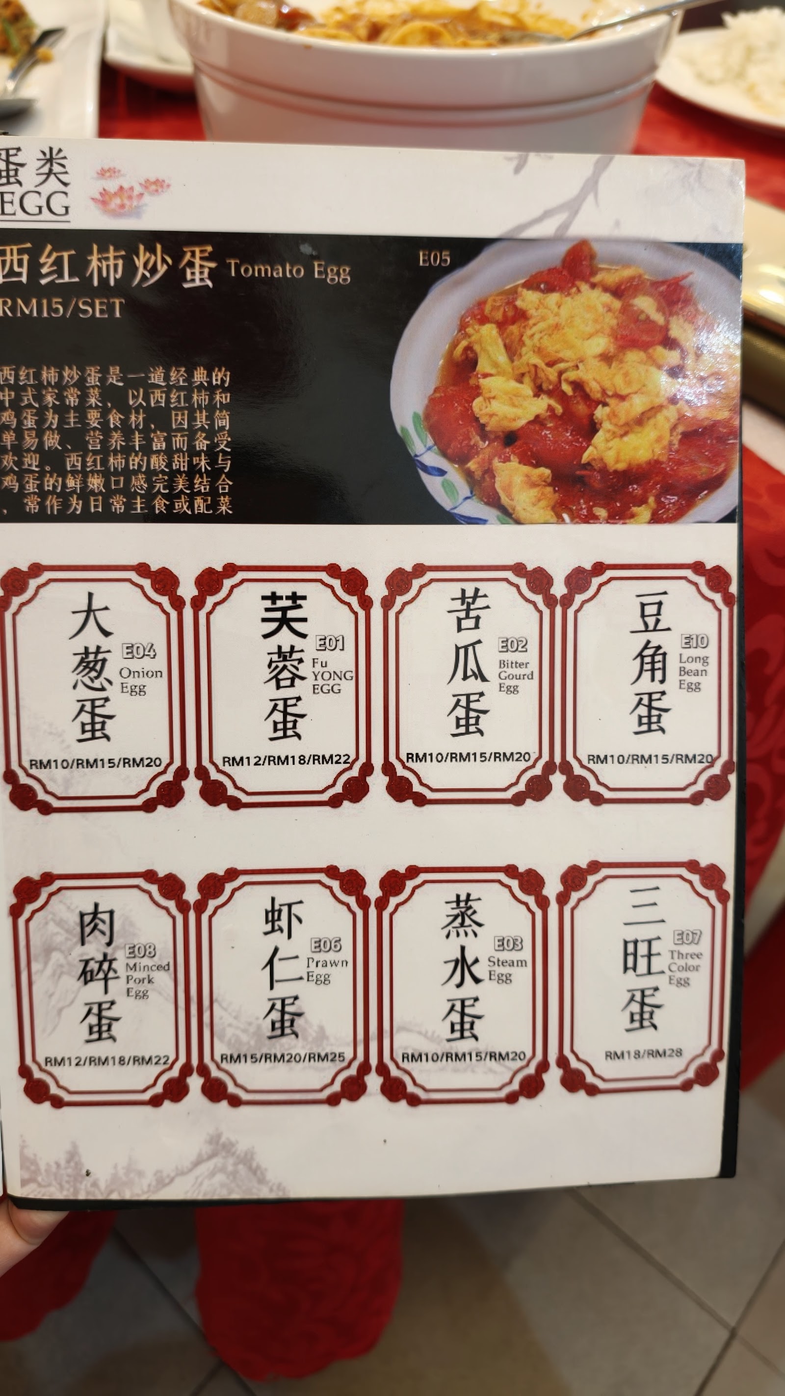 Restoran Big Eye 菜单
