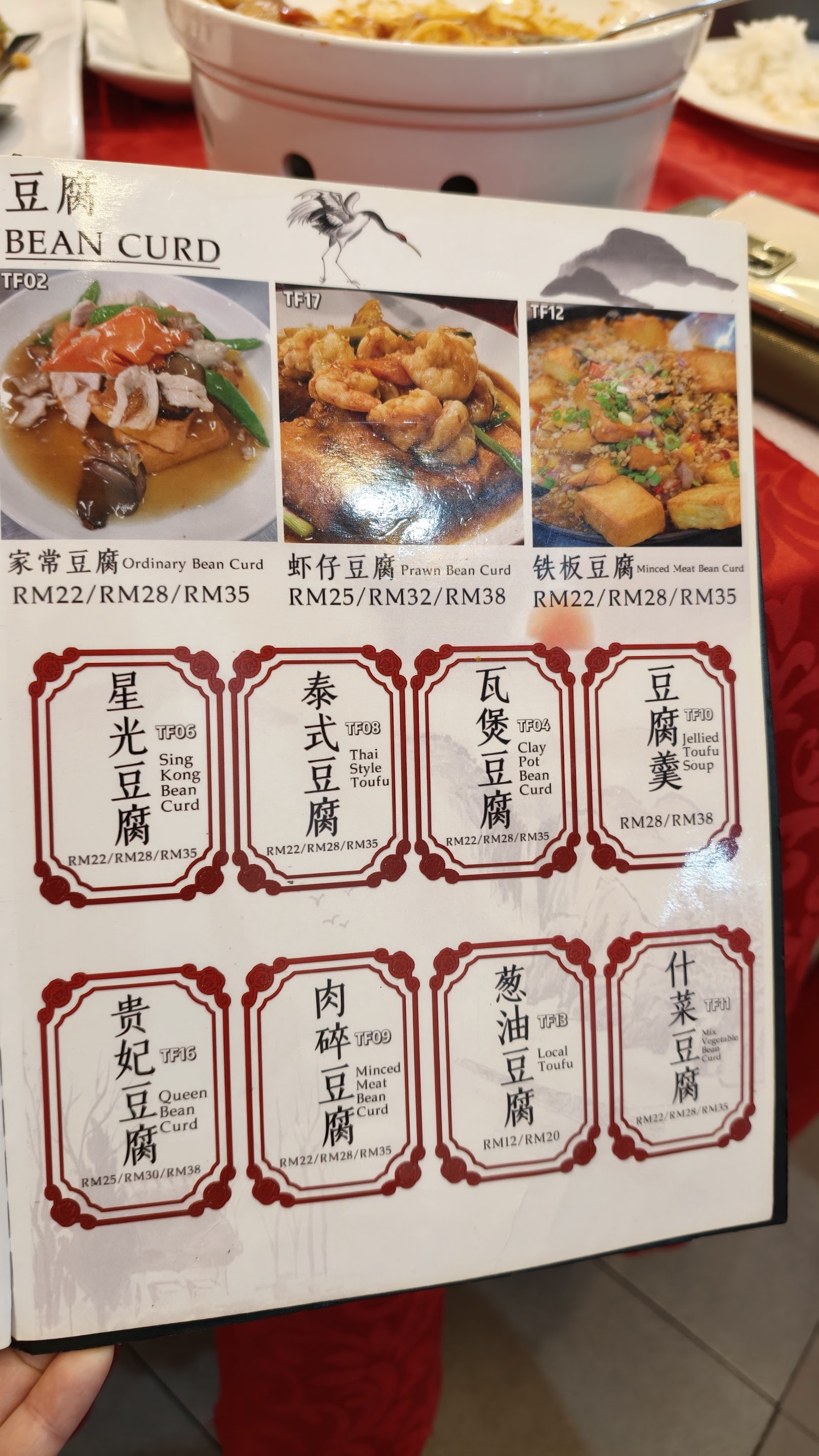 Restoran Big Eye 菜单